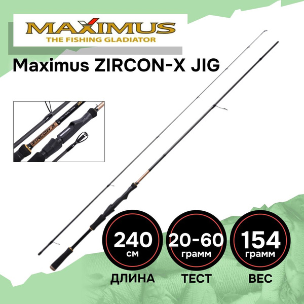 Спиннинг Maximus ZIRCON-X JIG, от 20 гр купить по выгодным ценам в ...
