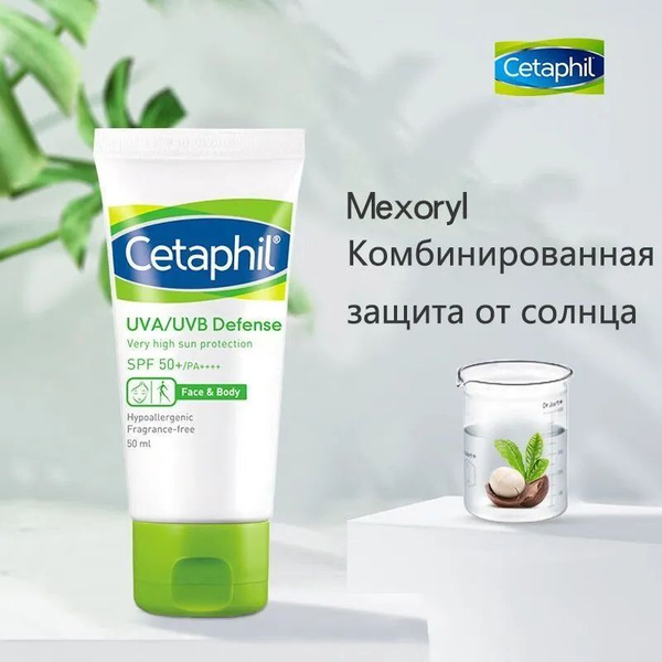 Cetaphil / Увлажняющий защитный крем Cetaphil 50 мл - купить с ...