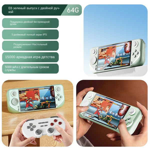новый стиль 2024 года, PSP с большим экраном, двойной беспроводной ...