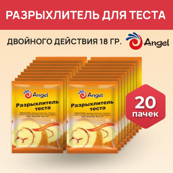 Angel Разрыхлитель 360г. 20шт. купить на OZON по низкой цене (1850621998)
