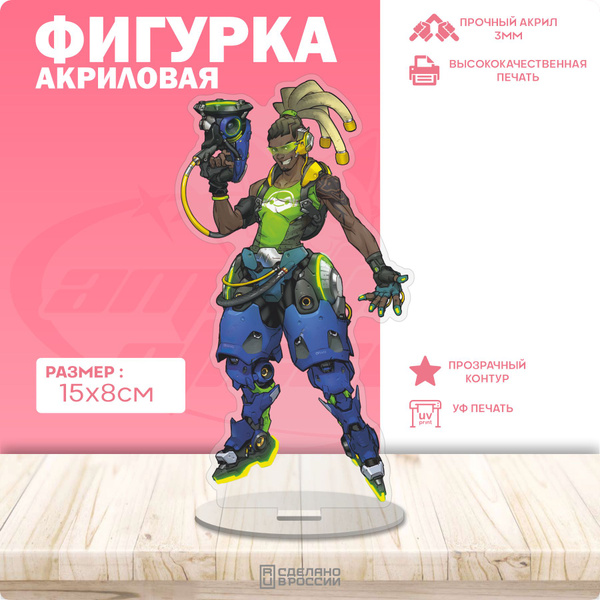 Акриловая фигурка Overwatch овервотч Лусио - купить с доставкой по ...
