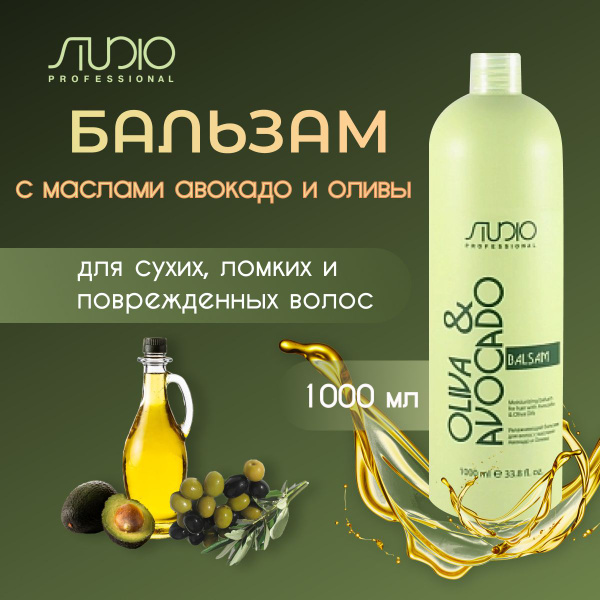 KAPOUS Бальзам увлажняющий для волос с маслами авокадо и оливы / Olive ...