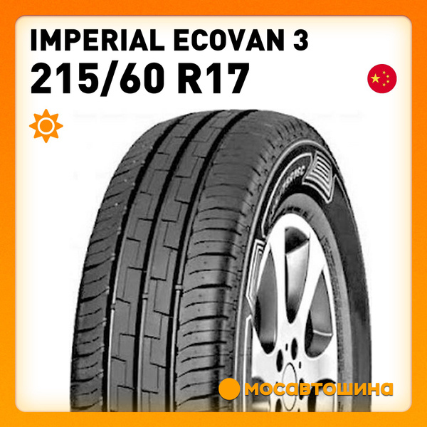 Шины для легковых автомобилей Imperial 215/60 17С Лето Нешипованные ...