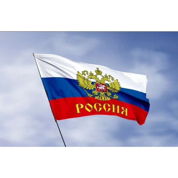 Флаг - купить Флаг по выгодной цене в интернет-магазине OZON (1561328705)