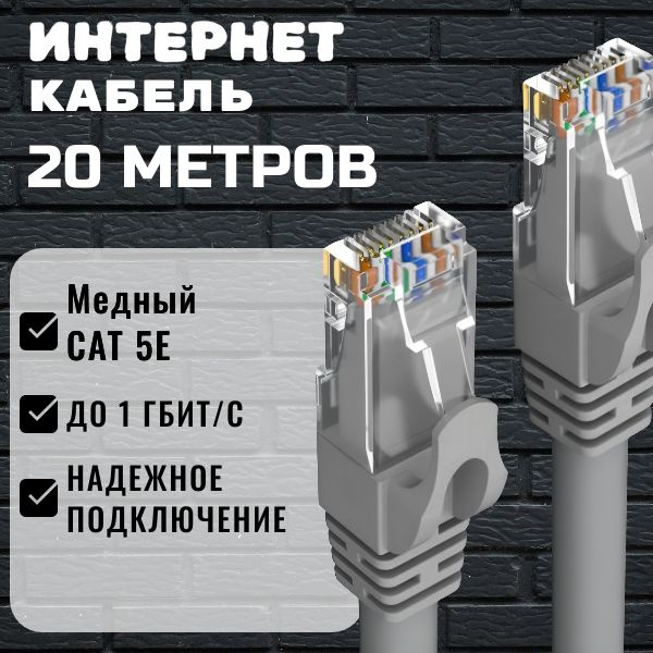 Кабель RJ-45 Ethernet, RJ-45 Ethernet (Cat. 5e) YOUTON Патч корд 15м ...