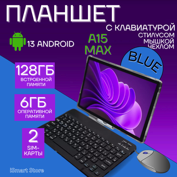 Купить планшет A15 Max 6/128 ГБ (10.1 дюйм) Android 13 10.1", 128 GB по ...
