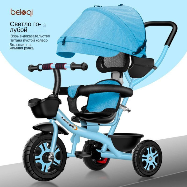 Детский трехколесный велосипед 1-3-6 лет для маленьких девочек и ...