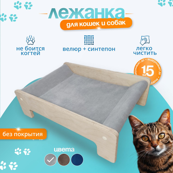 Лежанка для кошек, собак и других животных (дерево, гамак) - купить с ...