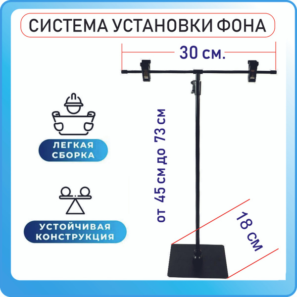 Держатель фотофона, черный матовый - купить с доставкой по выгодным ...
