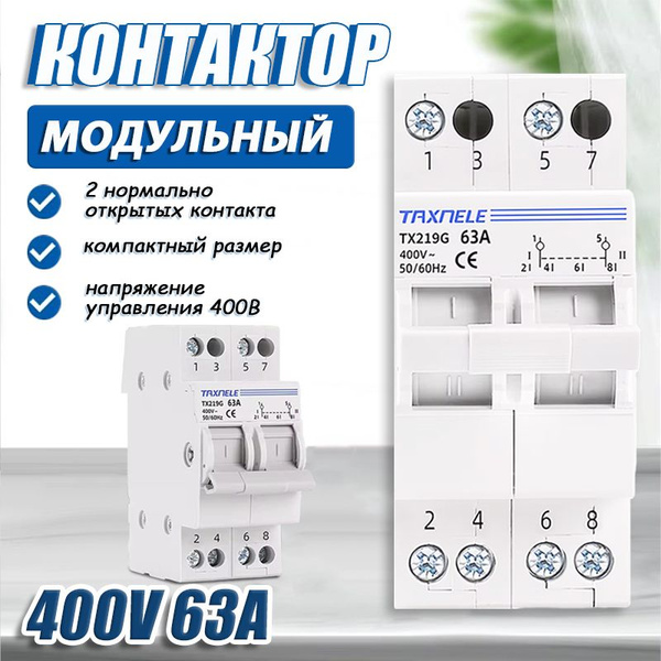 Реверсивный рубильник 2P 63A MTS Двойной источник питания ручной ...