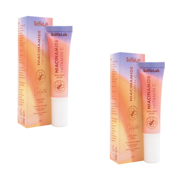 SELfieLAB Niacinamide + Vitamin C ГЕЛЬ-ПАТЧ для век с эластином ...