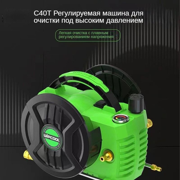 Мойка для кондиционеров Wipcool С40Т-.xz - купить в интернет-магазине ...