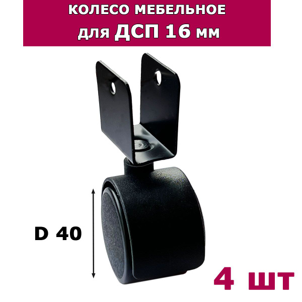 Мебельное колесо Amix, Универсальное, Пластик, Металл - купить по ...