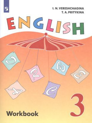 English Workbook. Английский язык. 3 класс. Рабочая тетрадь. Пособие ...