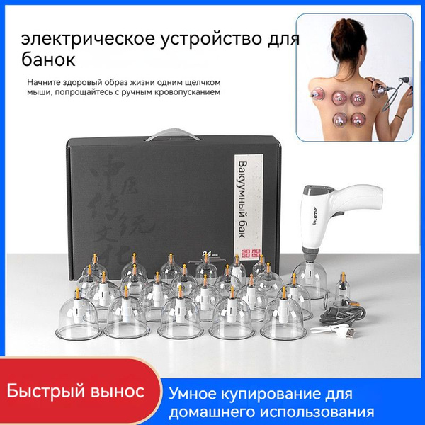 Характеристики Массажный вакуумный резервуар и электрический пистолет ...