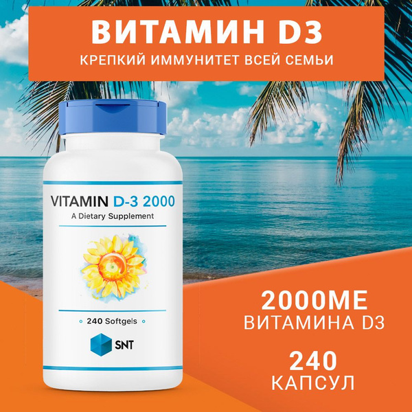 SNT Vitamin D3 Витамин ДЗ 300 мг, 240 капсул софтгель купить на OZON по ...