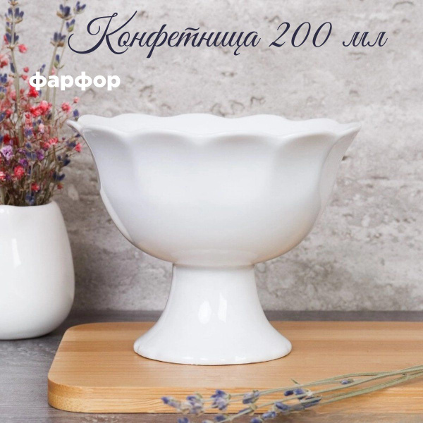 Конфетница белая, креманка на ножке для варенья, мороженого - купить с ...