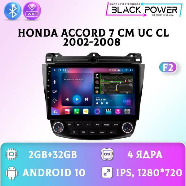 Штатная магнитола Андроид/2+32GB/для Honda Accord 7 /Хонда Аккорд 7 ...