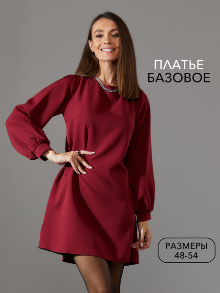 Платье классическое женское офисное короткое строгое оверсайз свободное ...
