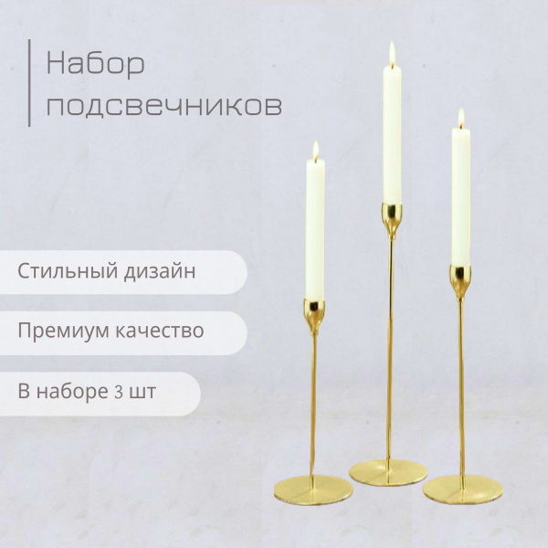 Подсвечники для свечей металлические, золотые, Подставка для свечей ...