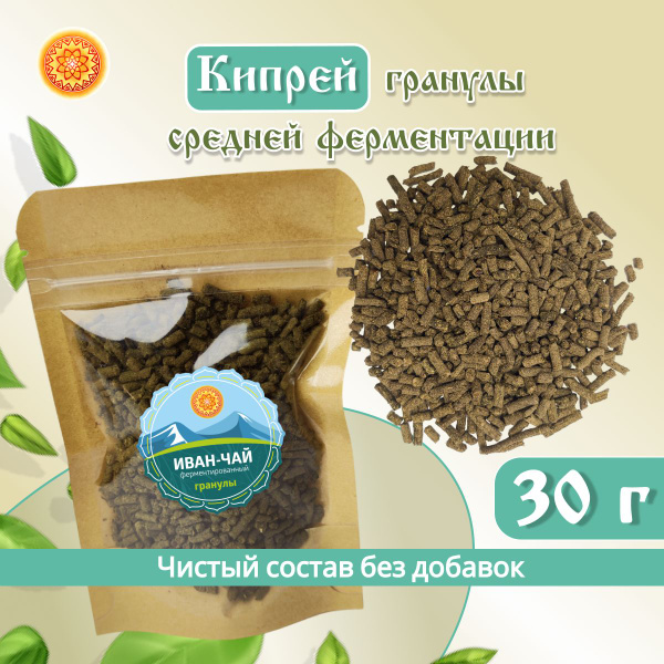 Кипрей средней ферментации гранулированный, 30 г. - купить с доставкой ...
