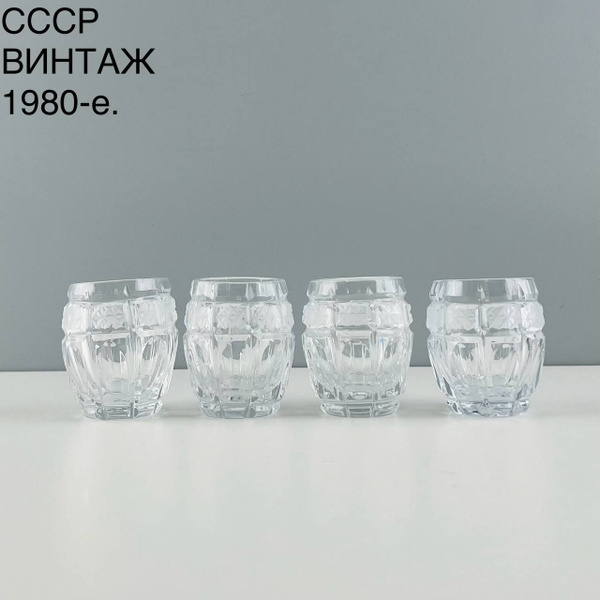 Винтажные стопки "Винная бочка". Набор 4 шт. Хрусталь ЛЗХС. СССР, 1980 ...