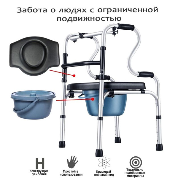 кресло туалет для инвалидов и пожилых людей на колесах,Может также ...