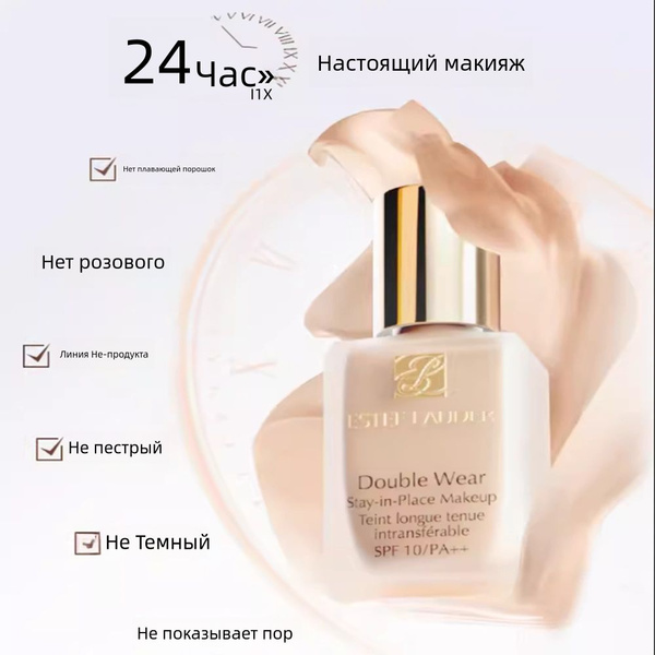 Жидкий тональный крем для лица Estee Lauder - купить с доставкой по ...
