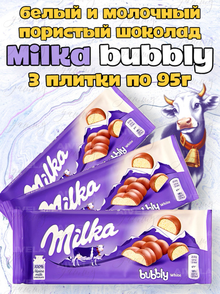 Шоколад Milka Bubbly White/ Милка Дабл Вайт/ Набор европейского ...