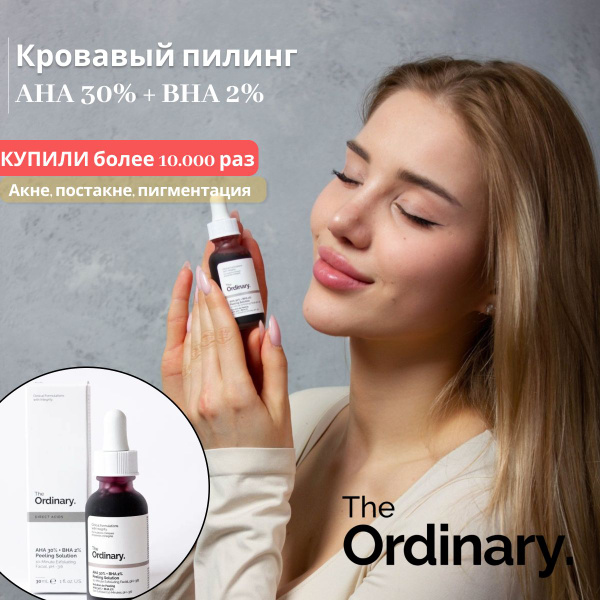 DOUGLAS Кислотный пилинг для лица AHA 30% + BHA 2% - купить с доставкой ...