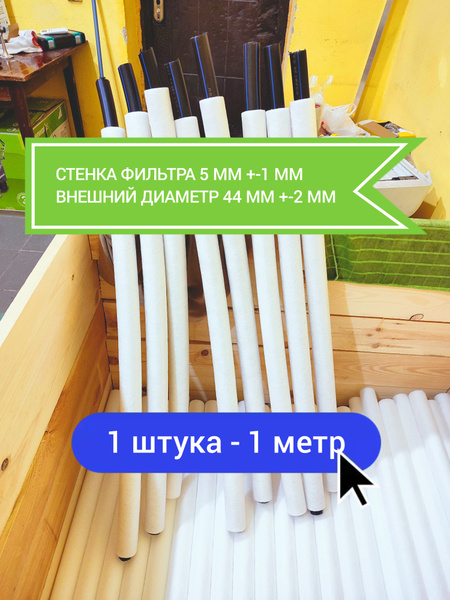 Воронежский фильтр для абиссинских скважин АЕ-36-1 (чулок). 1 метр. Для ...
