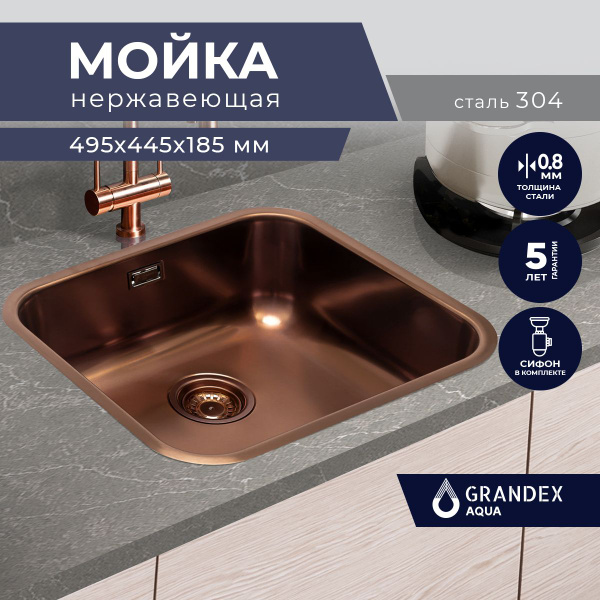 Мойка врезная для кухни нержавеющая сталь Grandex Aqua SELECT 49 COPPER ...