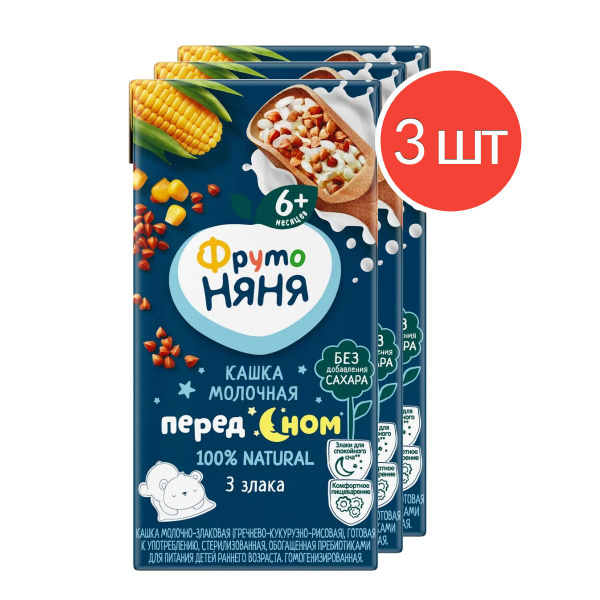 Каша жидкая молочная злаковая ФрутоНяня 0,2л 3 шт - купить с доставкой ...