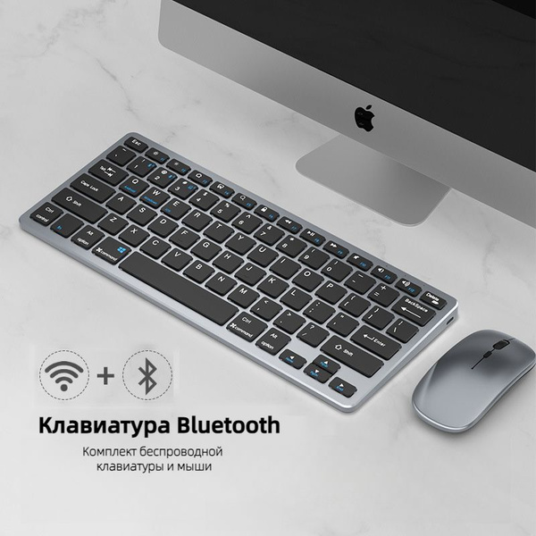 Комплект беспроводной клавиатуры и мыши Клавиатура Bluetooth купить по ...