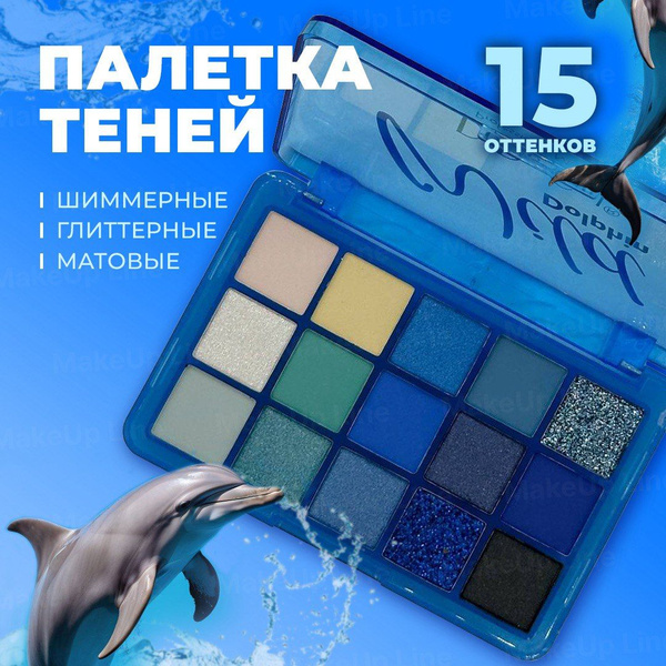 Синие тени для век палетка профессиональные 15 оттенков - купить с ...