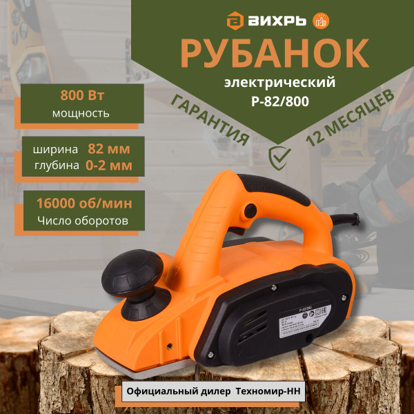 Рубанок электрический Р-110/1300 Вихрь купить на OZON по низкой цене ...