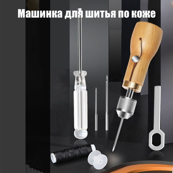 Машинка для шитья по коже / ручной швейный пробойник / с двумя иглами ...