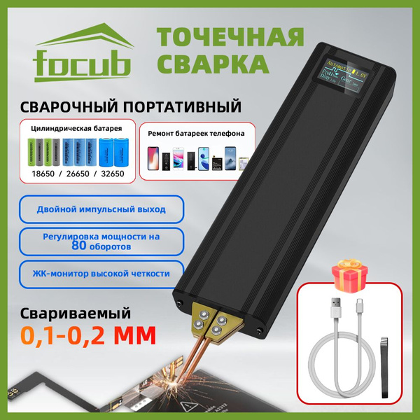 Сварочный аппарат, Аккумулятор в комплекте, Защита от перегрева, Защита ...