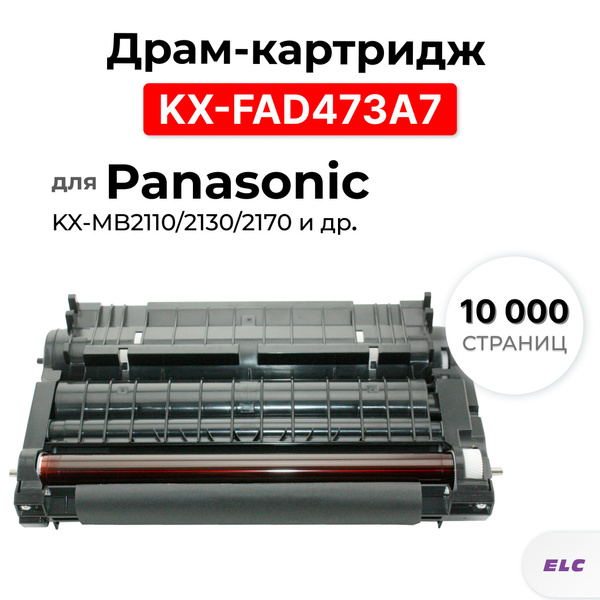 Расходник для печати ELC KX-FAD473A7, Черный (black), для лазерного ...
