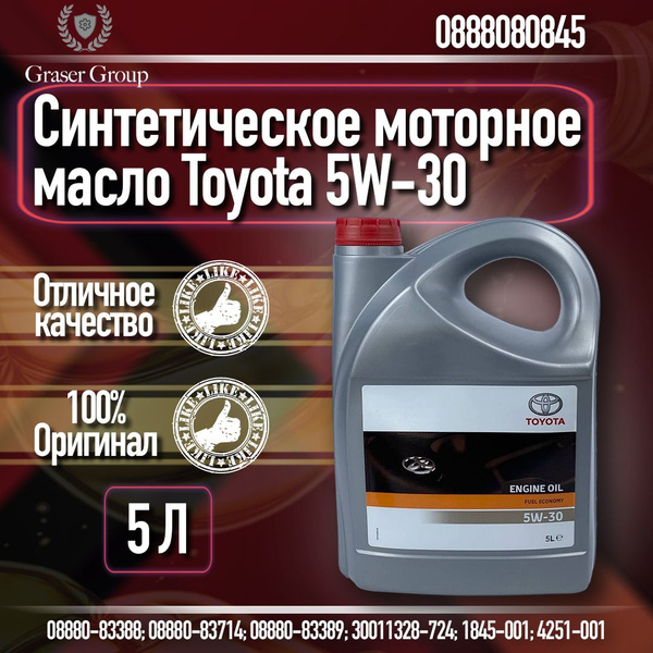 Масло моторное Toyota 5W-30 Синтетическое - купить в интернет-магазине ...