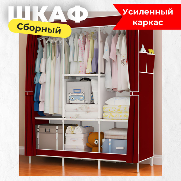 Шкаф складной iMall GY-02(105), 103x45x165 см - купить по выгодной цене ...