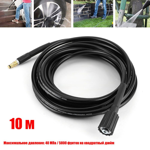 Шланг резиновый высокого давления для Karcher K2 K3 K4 K5,Шланг для ...