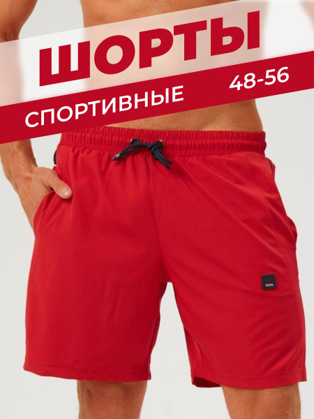 Шорты Drew - купить с доставкой по выгодным ценам в интернет-магазине ...