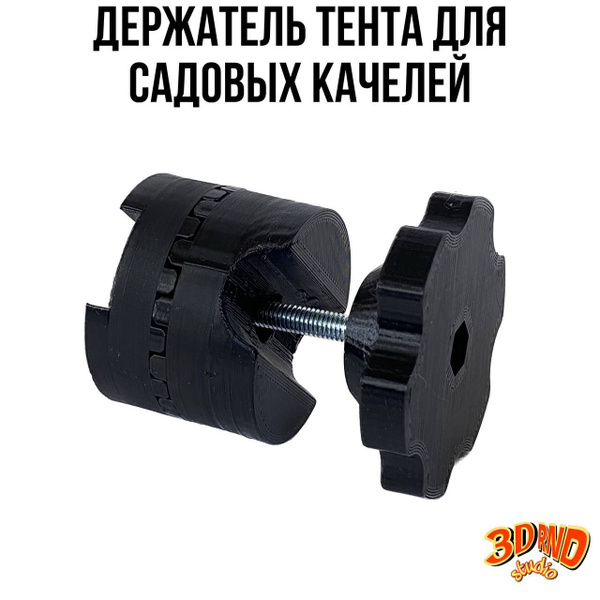 Держатель тента для садовых качелей № 3 , Ремкомплект для садовых ...