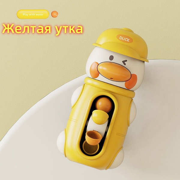 Игрушка для купания Уточка и слон водяная мельница,Интерактивный набор ...
