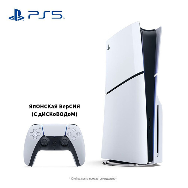 Игровая консоль PlayStation 5 Slim 1ТБ PS5, PS5 SLIM, ПС5 - купить с ...