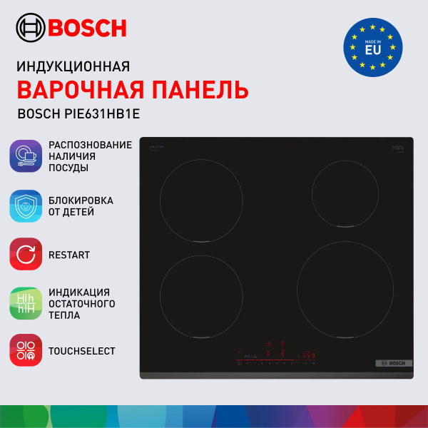 Bosch Индукционная варочная панель PIE631HB1E, ширина 60, черный, 4 ...