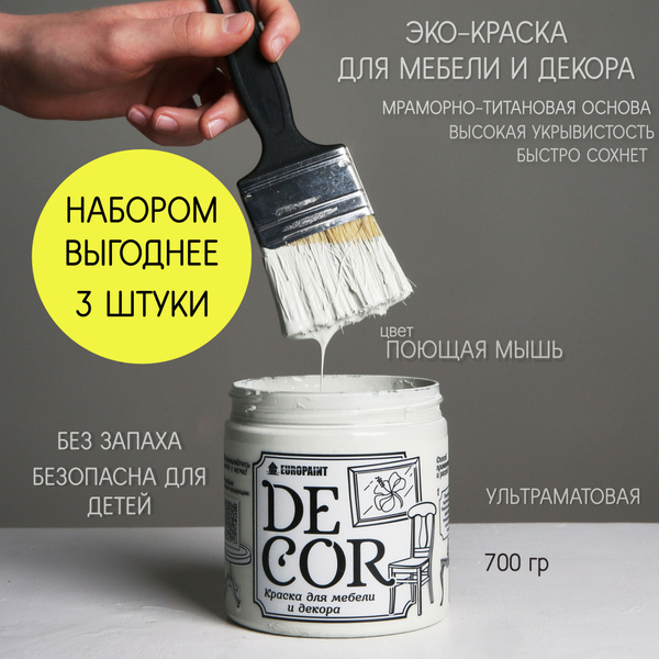 Эко Краска DECOR для мебели, декора и деревянных поверхностей, цвет ...