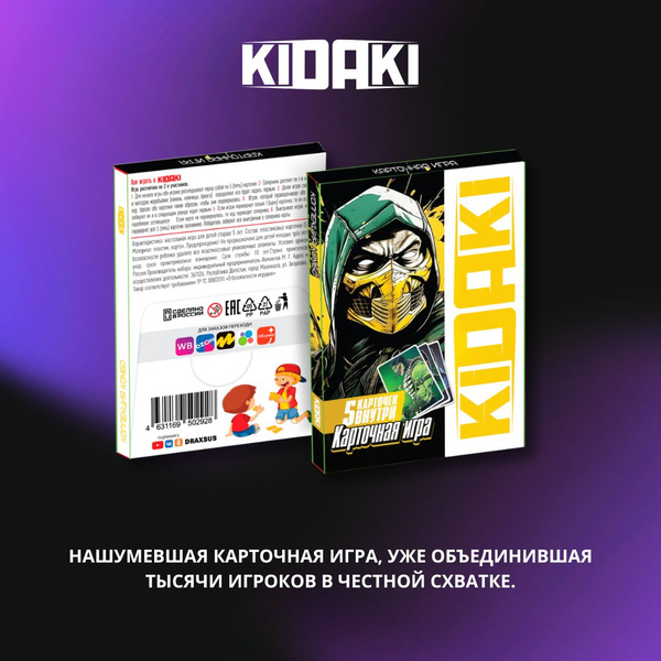 Карточная игра "KIDAKI", коллекция "КОМБО", 5шт коллекционных игровых ...