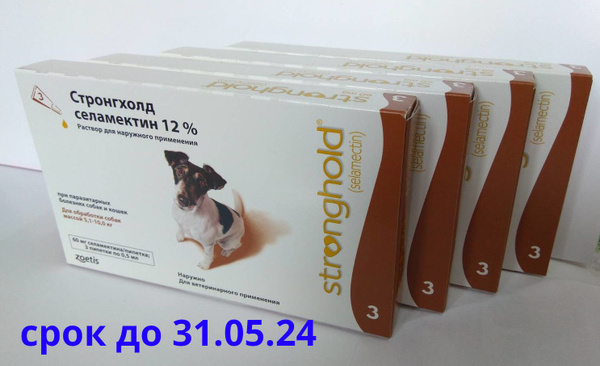 четыре коробки Стронгхолд 60 мг 12% для собак и кошек 5,1-10 кг, 3 ...